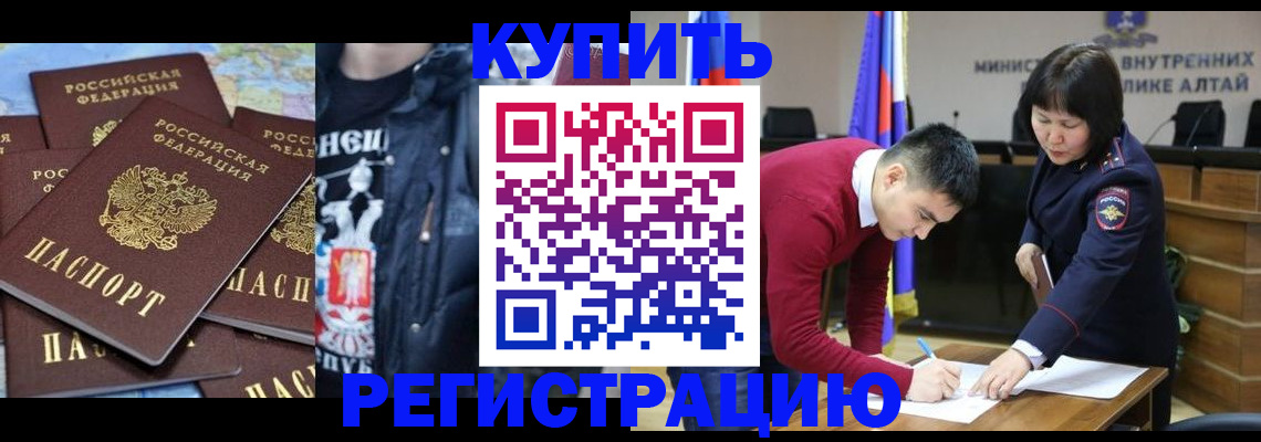 прописка штамп в Томской области